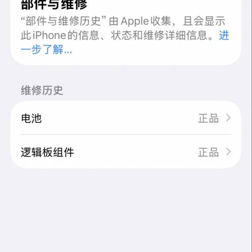 iPhone 16 128G 行貨