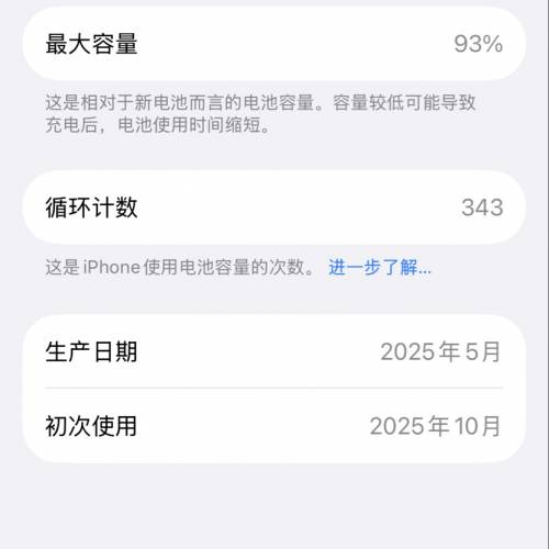 iPhone 16 128G 行貨