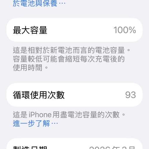 99%新 港行 iPhone 17 Pro max 256 白色