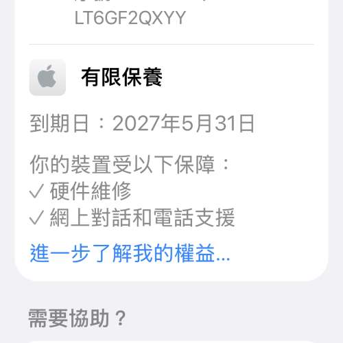99%新 港行 iPhone 17 Pro max 256 白色