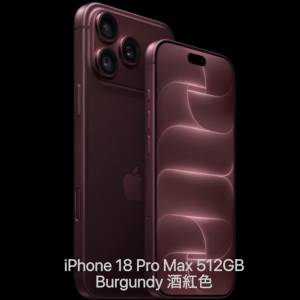 iPhone 18 Pro Max 512GB / IP 18 Pro Max / Burgundy 酒紅色 / 布根地色