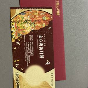 美心流心奶黃月餅
