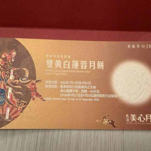 白蓮蓉美心x1