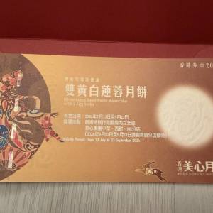 白蓮蓉美心x1