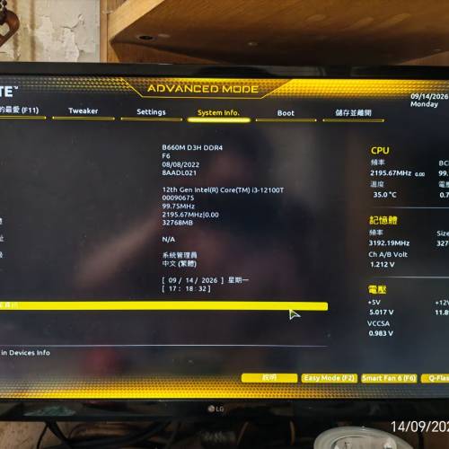 GIGABYTE B660M D3H DDR4 主機板
