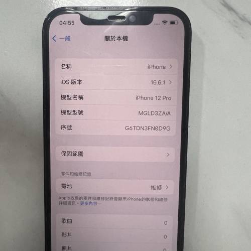 【代女友放售】iPhone 12 Pro 128GB 太平洋藍｜愛惜使用女生機、全機原裝無拆無修（...