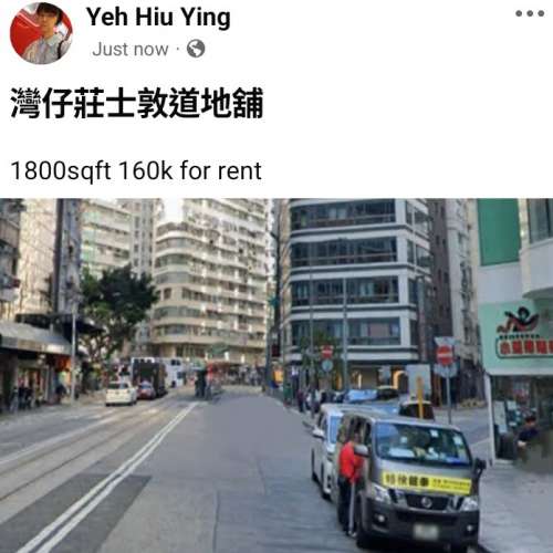 灣仔莊士敦道地舖