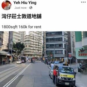 灣仔莊士敦道地舖