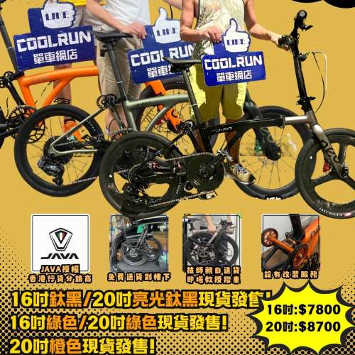 全部行貨現貨𝐉𝐀𝐕𝐀 𝐍𝐄𝐎唔洗等！即日落單即日送！