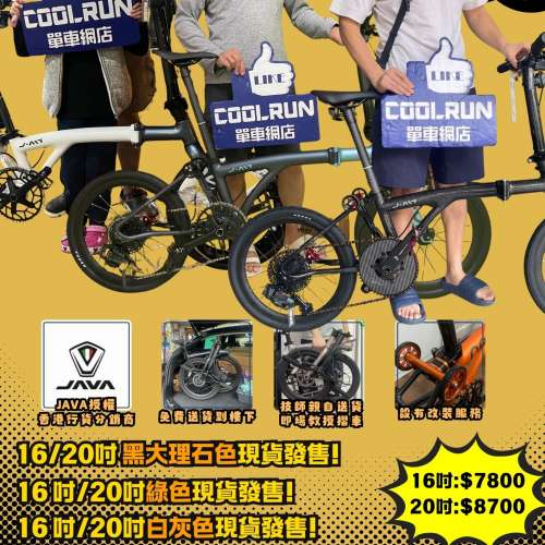 全部行貨現貨𝐉𝐀𝐕𝐀 𝐍𝐄𝐎唔洗等！即日落單即日送！