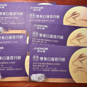 聖安娜雙黃白蓮蓉