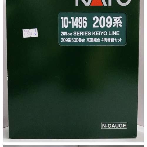 KATO 209系 500番台 京葉線色 6両基本,4両増結セット【特別企畫品】