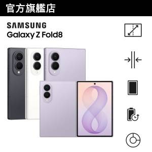 [徵求 Want to buy] Samsung Galaxy Z Fold8 512GB 水貨 美版/韓版皆可 三星 摺機
