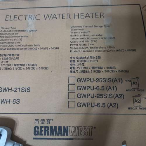 GermanWest 西德寶 速熱 花灑式 電熱水爐 19.7L GWH-21SIS