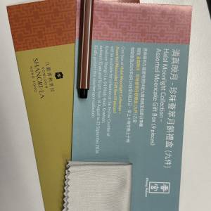 九龍 香格里拉 酒店 香宮 月餅 白蓮蓉 月餅 流心奶皇月餅 陳皮 紅豆月餅