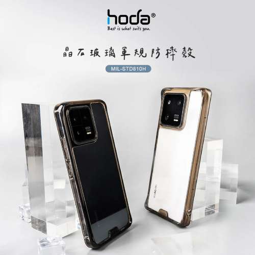 HODA Crystal Pro Glass 晶石玻璃保護殼For 小米 Redmi Note 15 Pro，冰感高透高鋁...