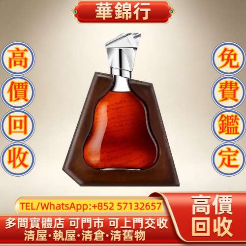 華錦行專業古玩收藏實體店 免費評估報價  付款方式：現金《Cash》轉數快  成交方式...