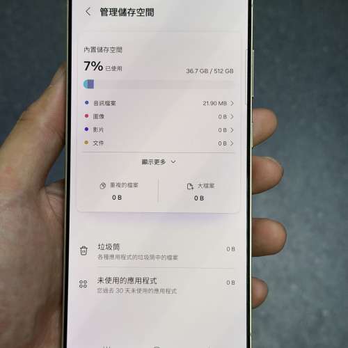 Samsung S25 Ultra 512GB 行貨 黑色