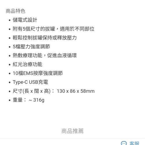 ITUS 智能拔罐