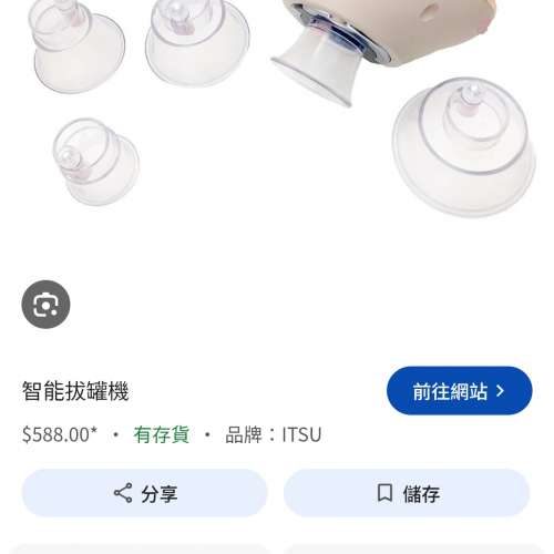 ITUS 智能拔罐