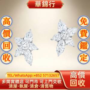 【華錦行】 實體店鋪 免費上門 鑽石耳環 首飾，黃金 鑽石 珠寶 翡翠 首飾回收 足金...
