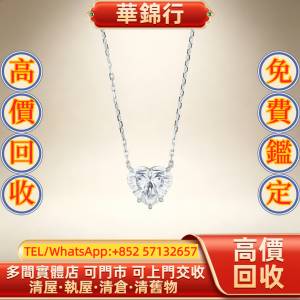 【華錦行】 實體店鋪 免費上門 鑽石項鍊 首飾，黃金 鑽石 珠寶 翡翠 首飾回收 足金...
