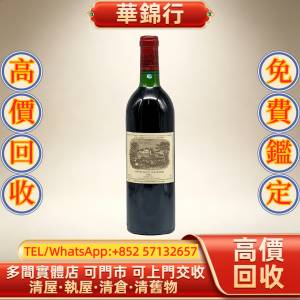 【華錦行】 實體店鋪 免費上門 拉菲1982年 拉菲 Lafite 拉圖 Latour 武當 Mouton ...
