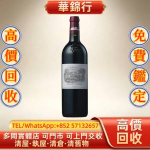 【華錦行】 實體店鋪 免費上門 2017 年拉菲古堡（6000 毫升） 拉菲 Lafite 拉圖 La...