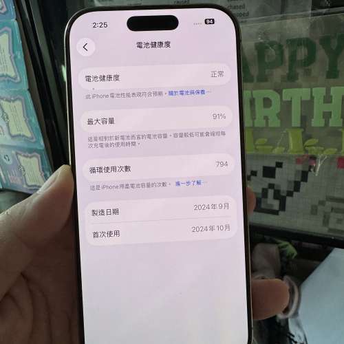 iPhone 16pro 256gb,港行原裝，電池91！