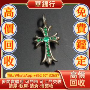 【華錦行】 實體店鋪 免費上門 克羅心Chrome Hearts 銀Tiny綠寶石 克羅心Chrome He...