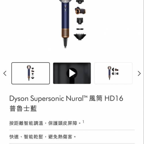 全新戴森Supersonic Nural&trade; HD16風筒，普魯士藍色號，喺京東直入