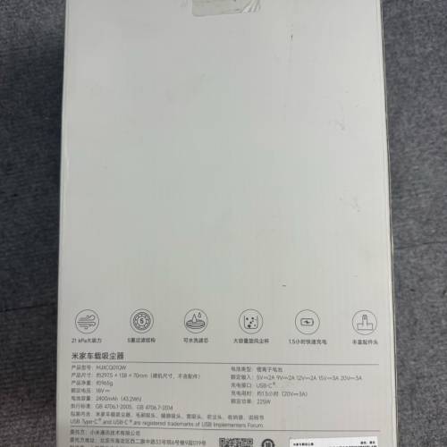 全新米家車載吸塵器 MJXCQ01QW