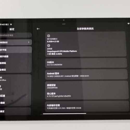 小米平板6 Xiaomi Pad 6