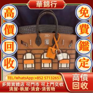 【華錦行】 實體店鋪 免費上門 HERMES愛馬仕Birkin20棕房子包 各種名牌手袋 手袋 舊...