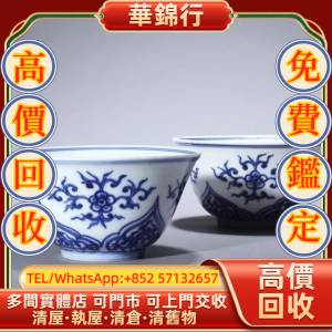 【華錦行】實體店鋪 免費上門 青花花卉碗一對 瓷器，花瓶 花樽，碗，杯，盤，碟，盆...