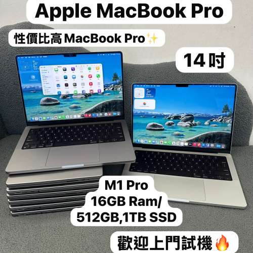 （性價比高MacBook M1 Pro🔥M1Pro 14寸)APPLE  MacBook Pro 2021/M1 Pro CPU/16GB ...