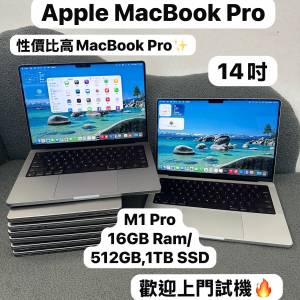 （性價比高MacBook M1 Pro🔥M1Pro 14寸)APPLE  MacBook Pro 2021/M1 Pro CPU/16GB ...