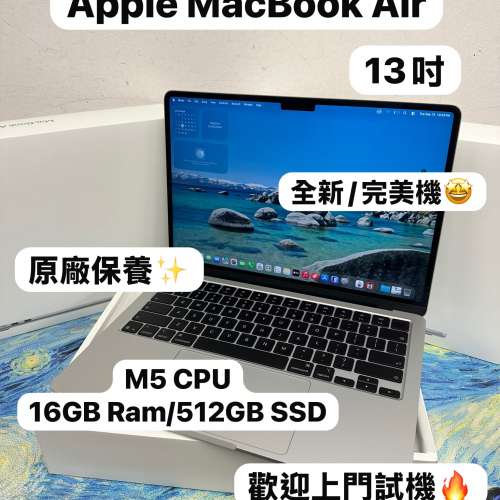 （最新款超輕薄🔥全新/完美機MacBook M5 Air )APPLE  MacBook Air M5 2026 M5 CPU/...