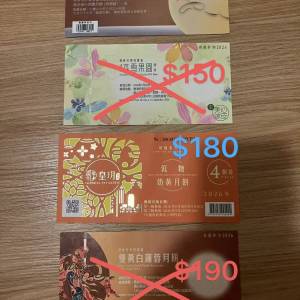 月餅券聖安娜 金沙流心奶黃／黃钥奶黃月餅券 (四個裝)