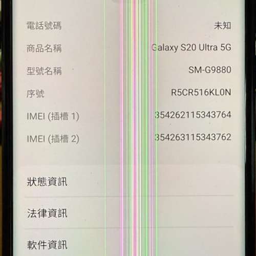 samsung s20 ultra