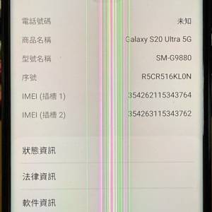 samsung s20 ultra