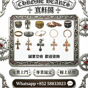 實體門市長期好價交易克羅心飾品#ChromeHearts 克羅心 #藤蔓戒指 #花卉十字架戒指 #...