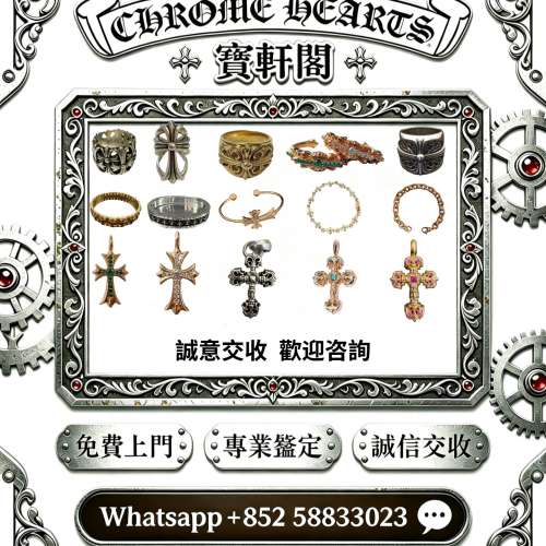 實體門市長期好價交易克羅心飾品#ChromeHearts 克羅心 #藤蔓戒指 #花卉十字架戒指 #...