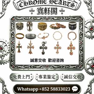 實體門市長期好價交易克羅心飾品#ChromeHearts 克羅心 #藤蔓戒指 #花卉十字架戒指 #...