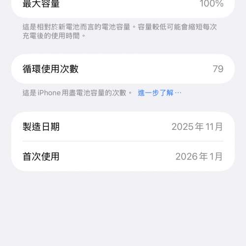 iPhone 17 Pro Max 256g 港行 電池100%