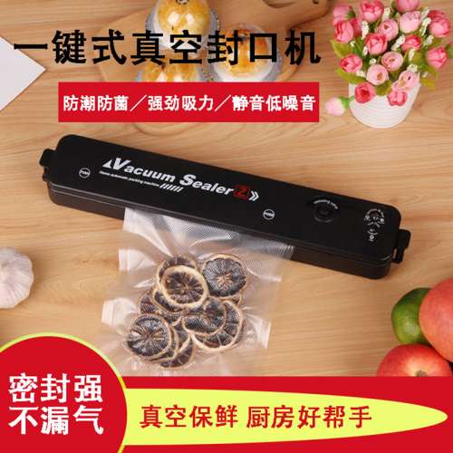 一鍵式真空封膠袋機 220V香港插頭 送真空袋20個