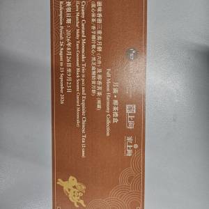 1957 & Co. 月餅禮劵 有兩張 臨近中秋急放