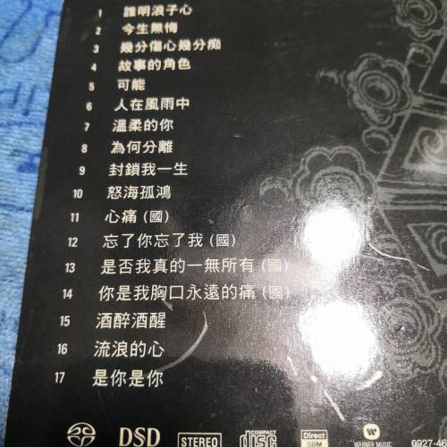 出售:王傑早期2000年絕版第一版的SACD+DSD雙碟版(90%新100%冇花靓仔靓聲)