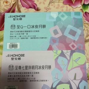 聖安娜冰皮月餅