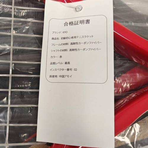 碳纖維網球拍（入門首選）